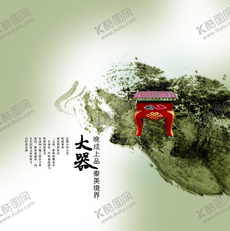 编号：21337506240359422627【酷图网】源文件下载-中国风