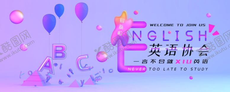 编号：19981009300954261096【酷图网】源文件下载-培训班海报