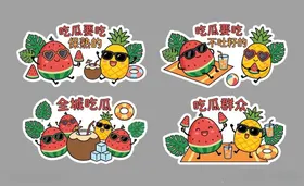 可爱卡通蔬菜贴纸图案