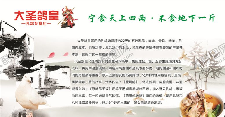 编号：25954910121449339418【酷图网】源文件下载-鸽子海报