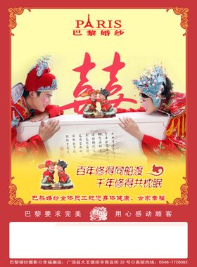 婚纱年历宣传海报