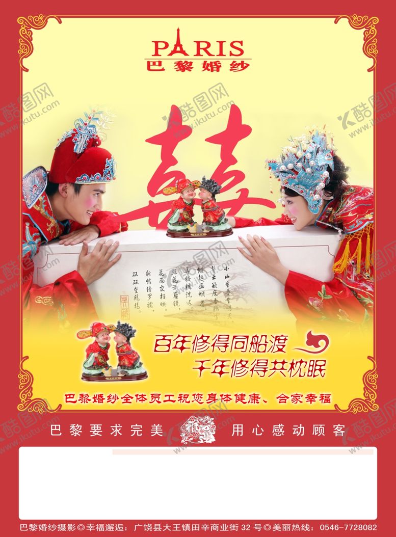 编号：39524210290053304098【酷图网】源文件下载-婚纱年历宣传海报