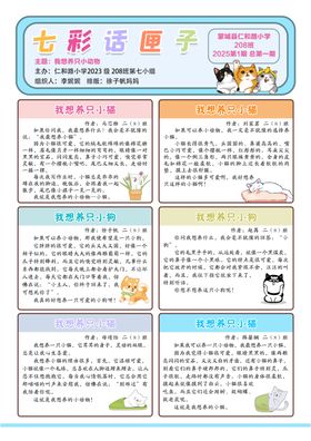 七彩话匣子
