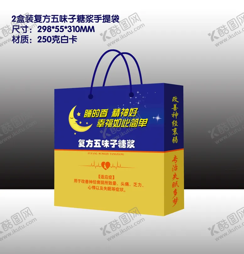 编号：85396209280818184623【酷图网】源文件下载-手提袋