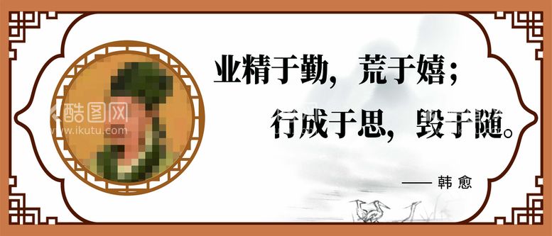 编号：78729611180539407399【酷图网】源文件下载-读书名言