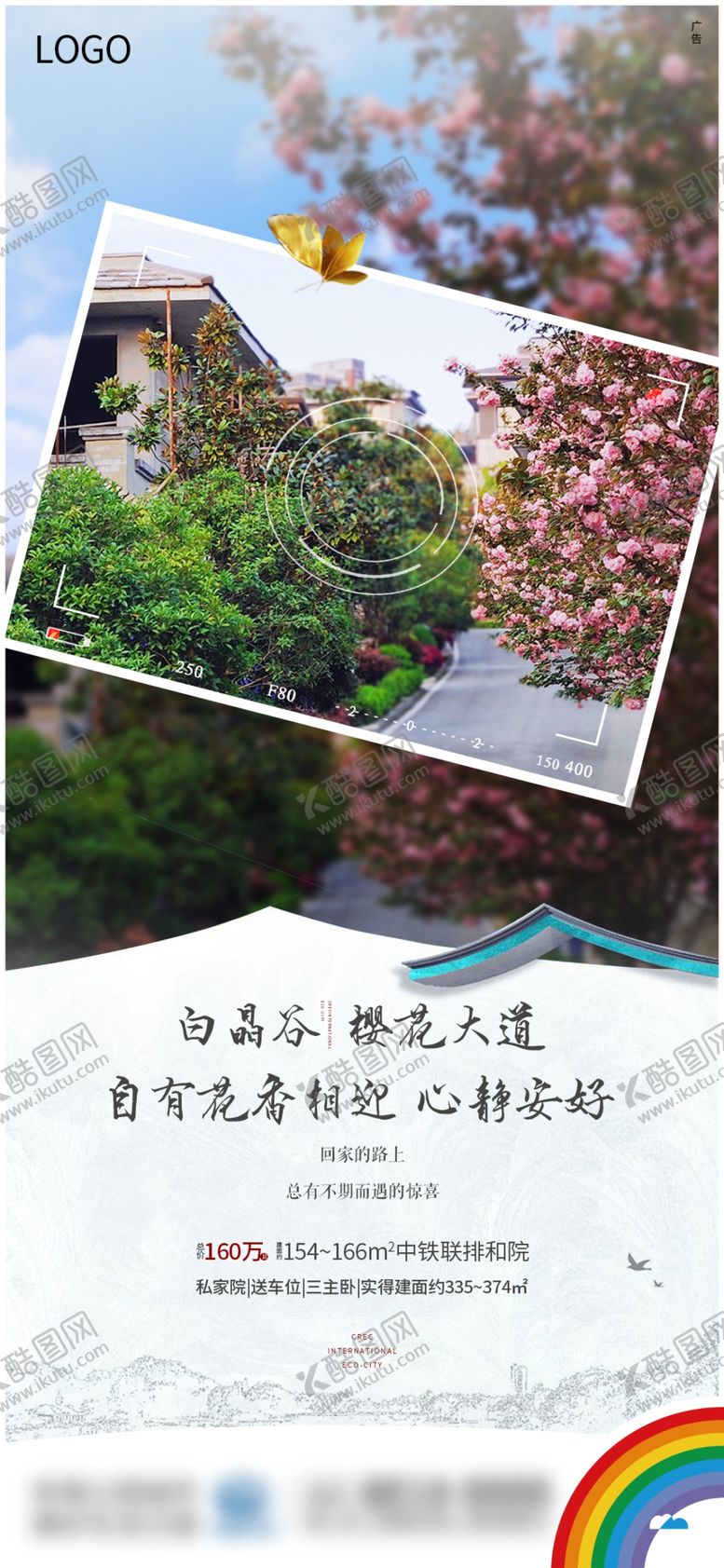 编号：15706805181749228880【酷图网】源文件下载-实景微信价值点