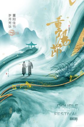 登高节国潮海报插画背景