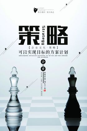 乡村发展策略墙