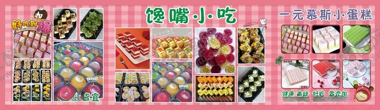 编号：48750412101556227151【酷图网】源文件下载-小吃车