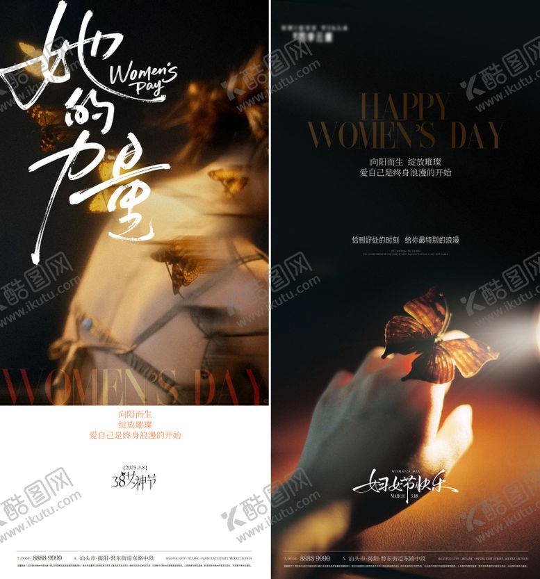 编号：78924603060213561628【酷图网】源文件下载-地产女神节 