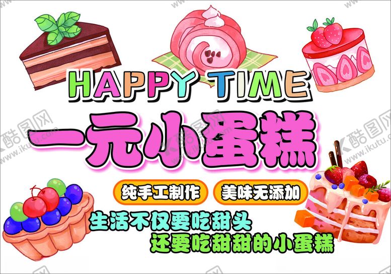 编号：31534902070312452952【酷图网】源文件下载-广告布