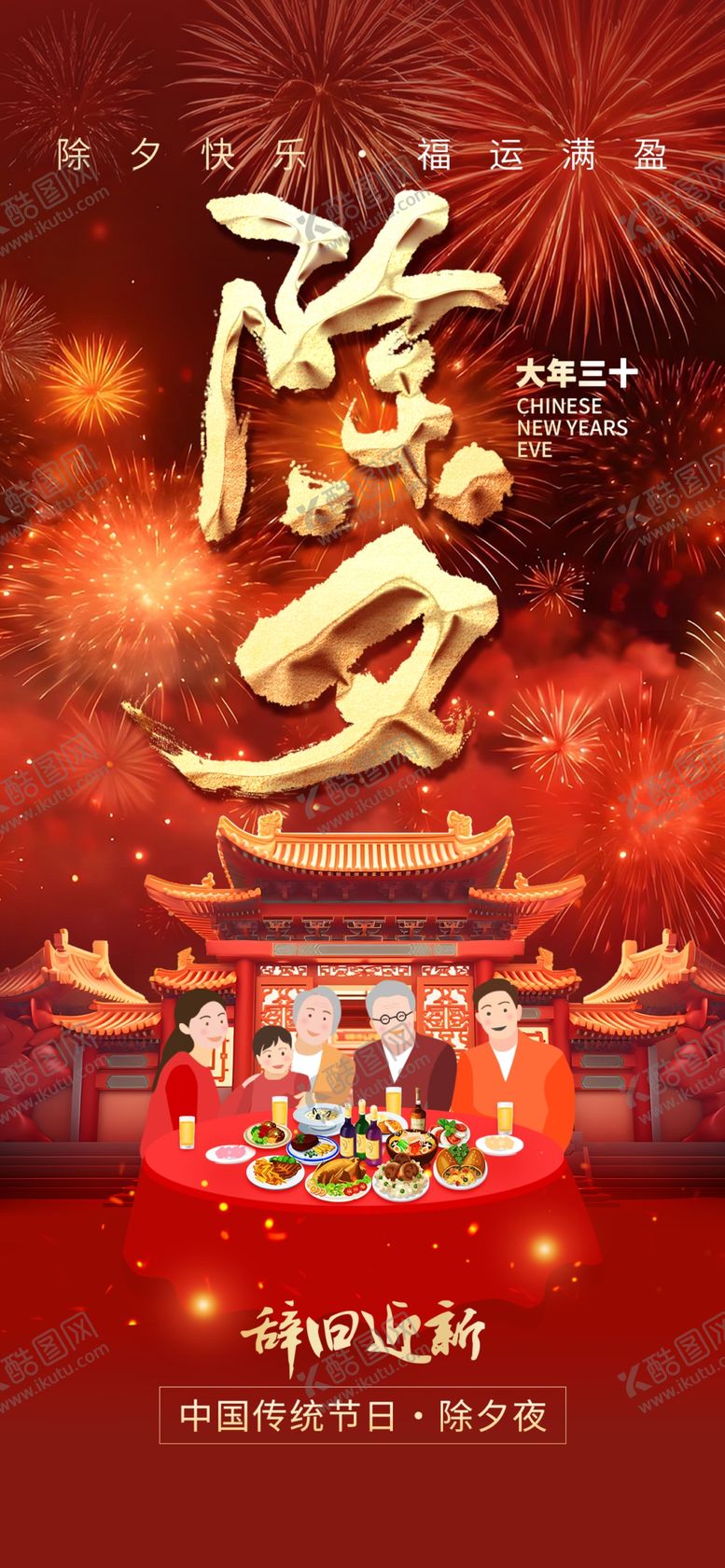 编号：30384203312057278930【酷图网】源文件下载-马年海报