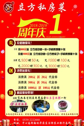 彩页粥立方传单红色彩页
