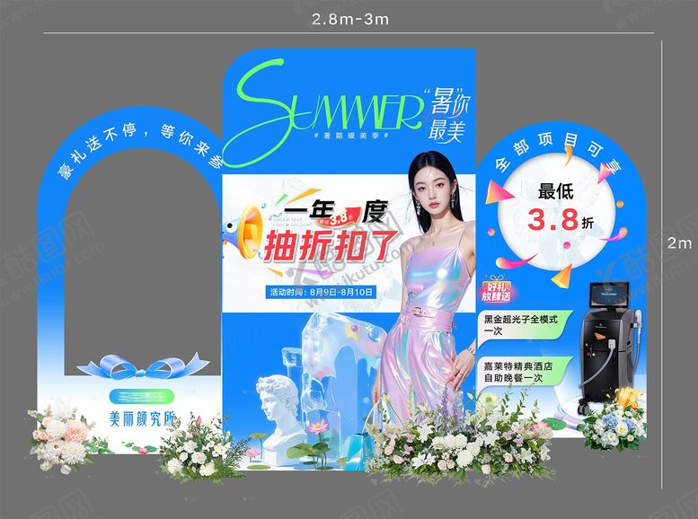 编号：31172809120505009231【酷图网】源文件下载-美业美陈