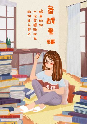 高考考试卡通人物插画