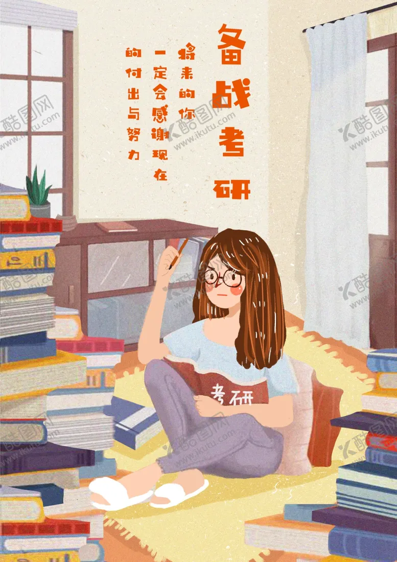 编号：28352906300821158308【酷图网】源文件下载-高考考试卡通人物插画