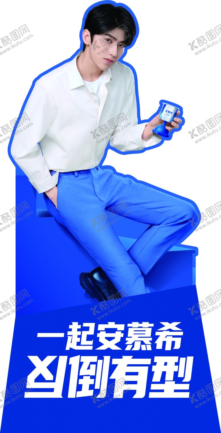 编号：32817107012310262697【酷图网】源文件下载-伊利