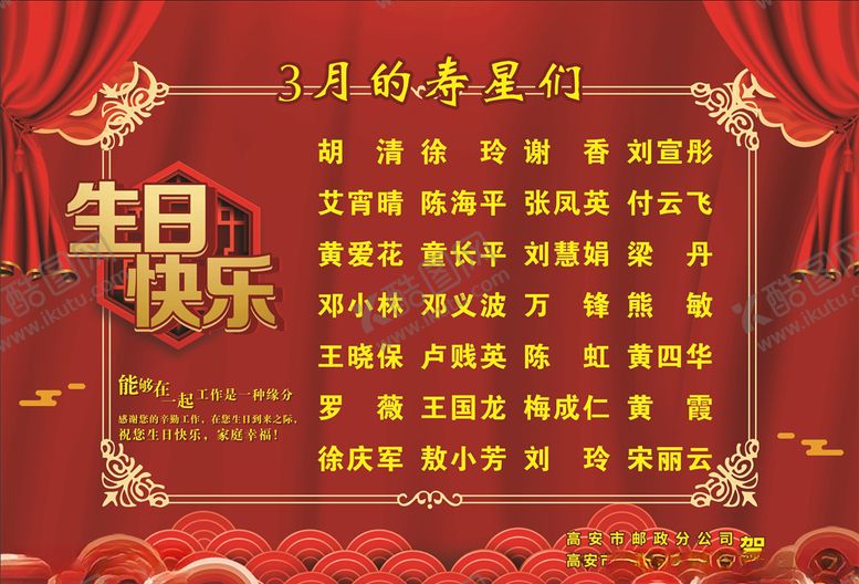 编号：84210407141609487430【酷图网】源文件下载-生日快乐