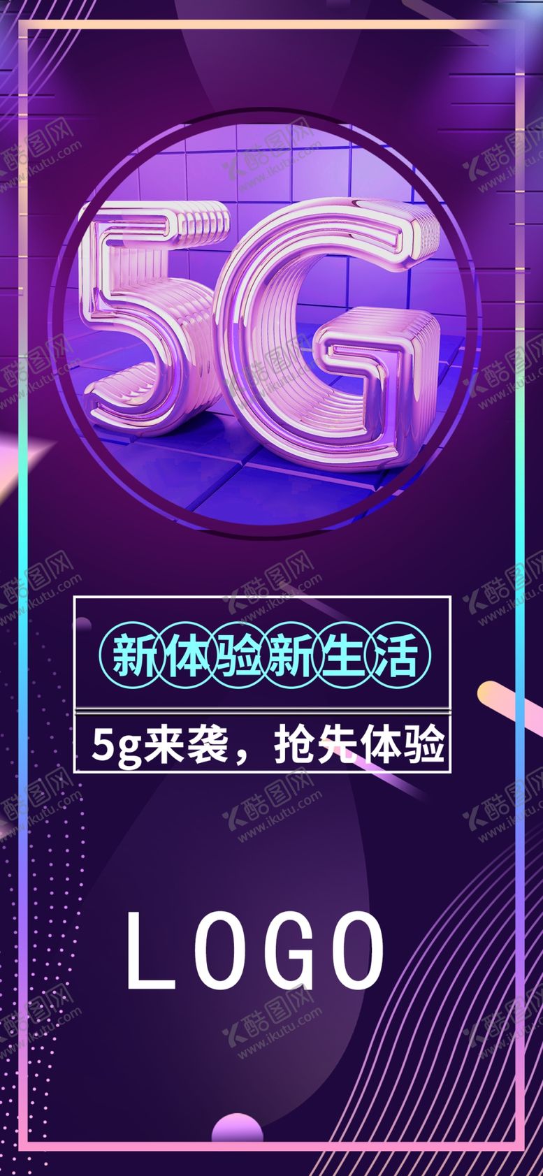编号：45889506270722378395【酷图网】源文件下载-朋友圈