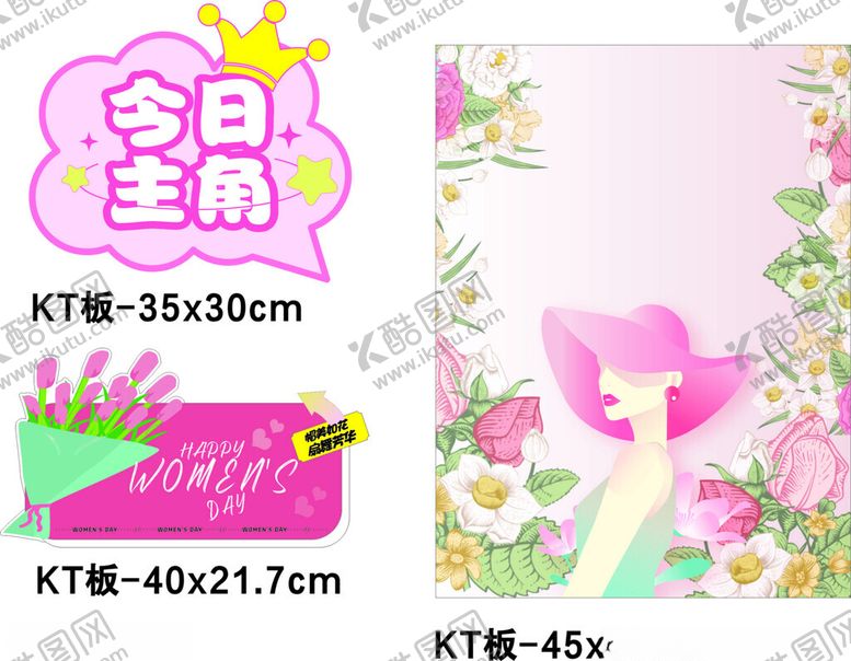 编号：79656504031407257430【酷图网】源文件下载-38节海报手举牌