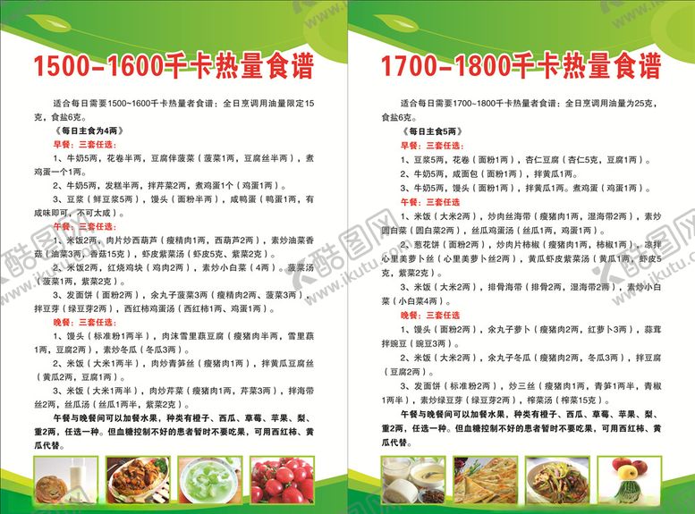 编号：85604310220201133817【酷图网】源文件下载-糖尿病