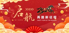 2026年红色背景喜庆背景