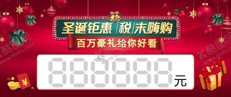 编号：57048107122210324913【酷图网】源文件下载-圣诞车顶牌