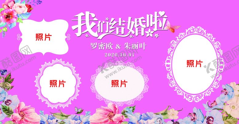 编号：16609007050350006653【酷图网】源文件下载-粉色婚礼背景