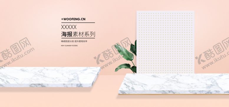 编号：70954807041358336310【酷图网】源文件下载-电商海报