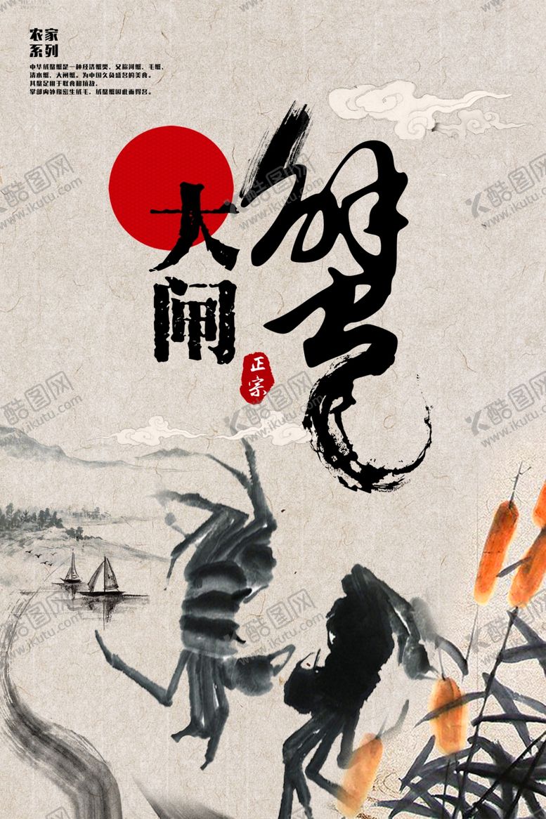 编号：53038705130640003039【酷图网】源文件下载-新中国风海报