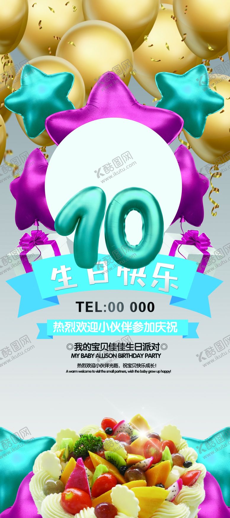 编号：50097705070948412970【酷图网】源文件下载-生日快乐