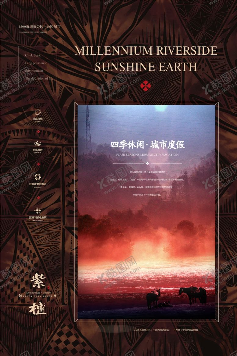 编号：47977310141652289483【酷图网】源文件下载-psd分层素材