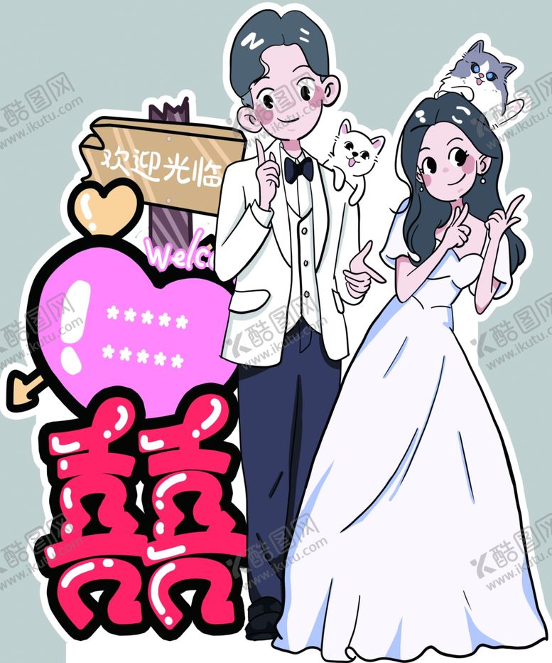 编号：69925602252010534249【酷图网】源文件下载-婚纱人形立牌设计展板