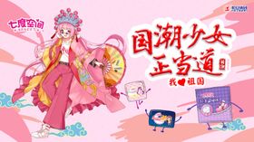 七度空间