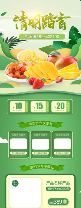 清明