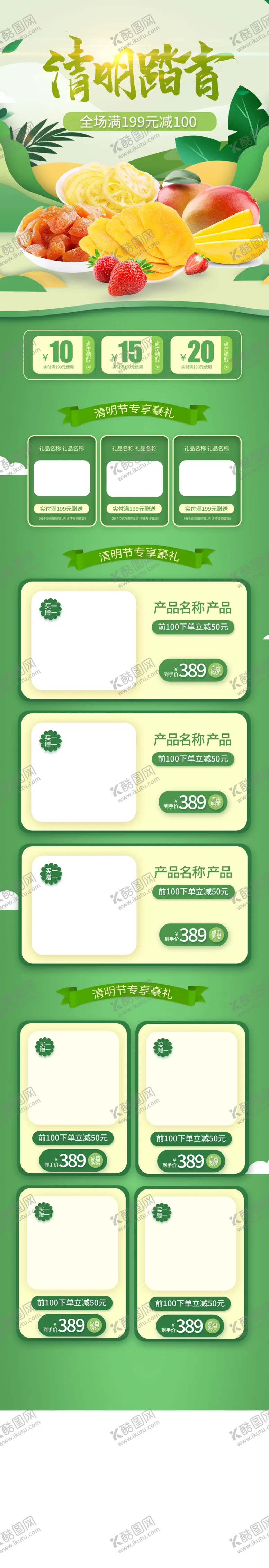 编号：81883404272355009402【酷图网】源文件下载-清明