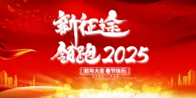 年会