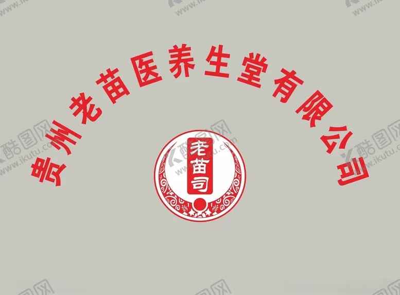 编号：29869702090302309023【酷图网】源文件下载-老苗医形象墙