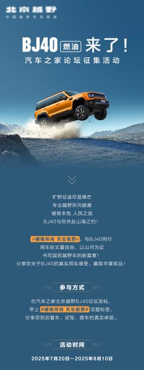 汽车上市论坛长图
