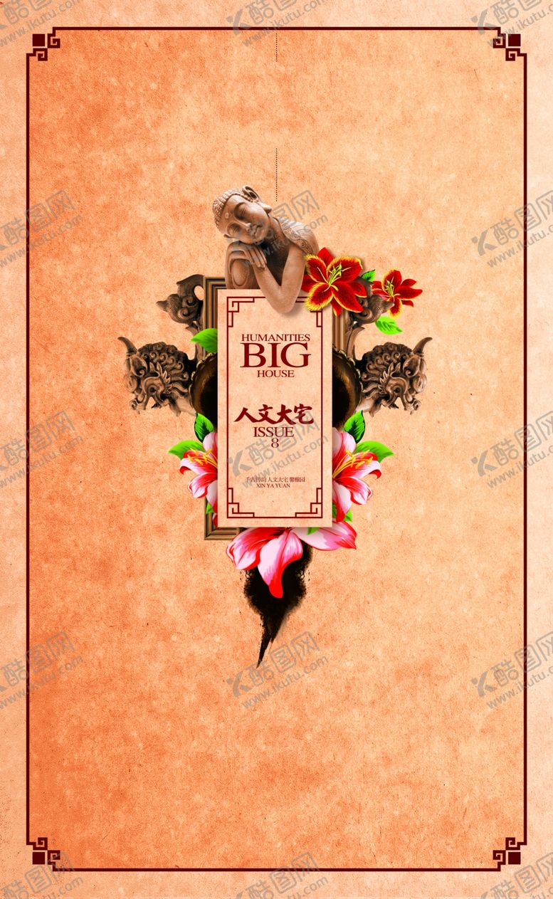 编号：75539110190256288727【酷图网】源文件下载-中国风