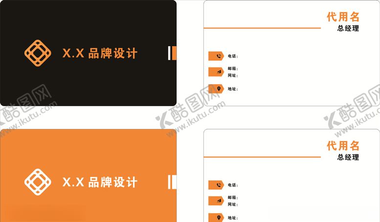 编号：42744709211611297624【酷图网】源文件下载-名片卡片