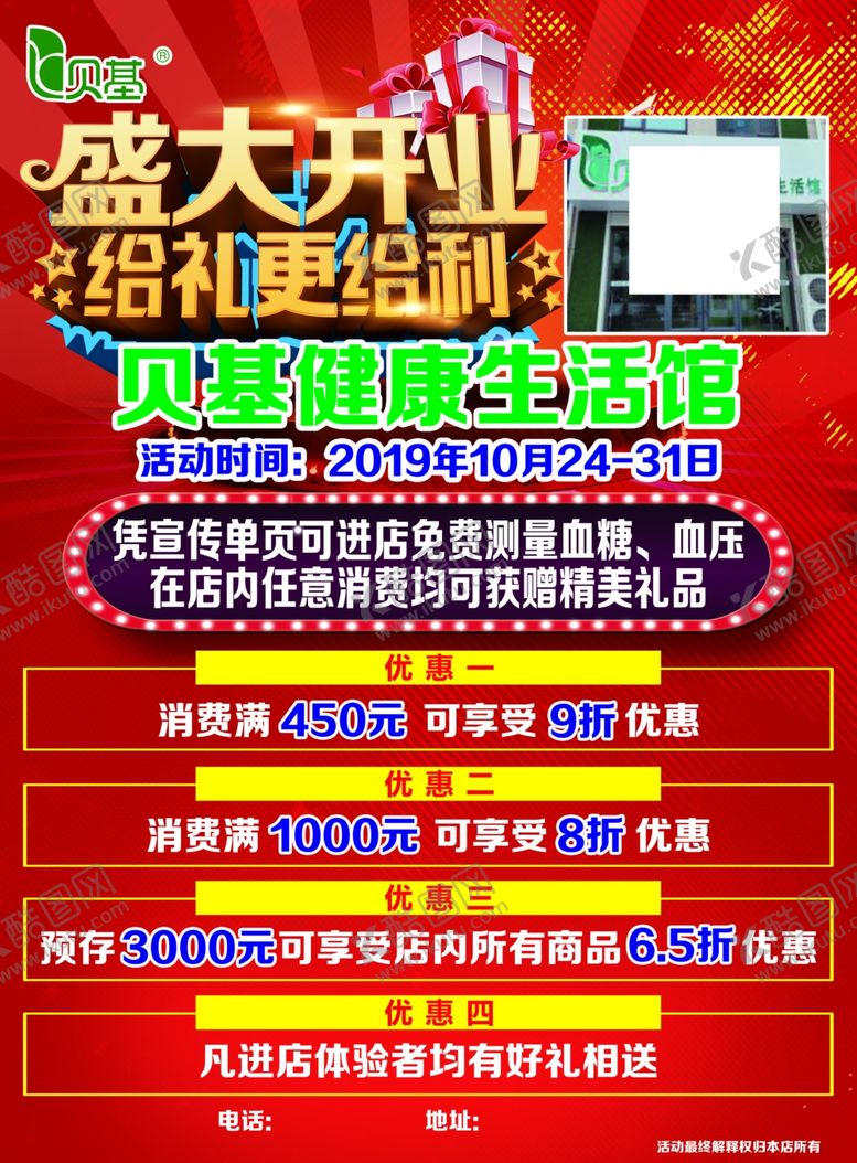 编号：19886309242255251649【酷图网】源文件下载-彩页