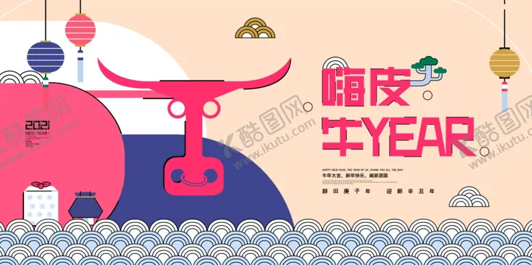 编号：52272206240259483678【酷图网】源文件下载-新年舞台背景美陈背景布置