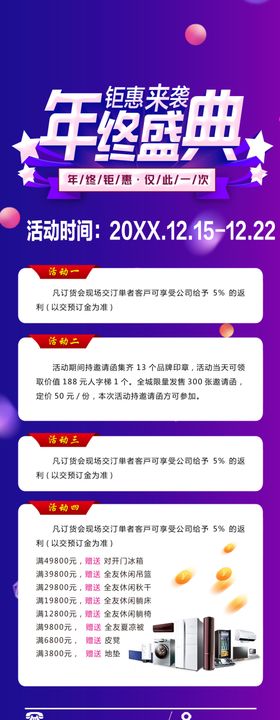 年终盛典