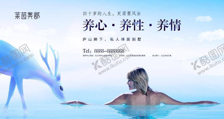 编号：79311207072040565088【酷图网】源文件下载-中式房地产大气围挡海报