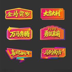 新年异形手举牌