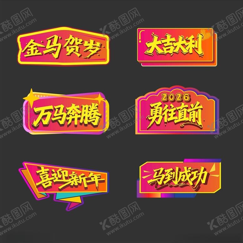 编号：47335911021547572986【酷图网】源文件下载-新年异形手举牌