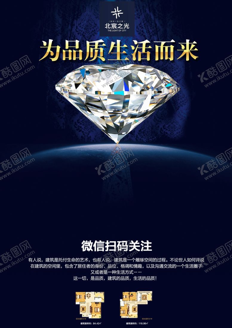 编号：81617106272327247108【酷图网】源文件下载-房地产海报