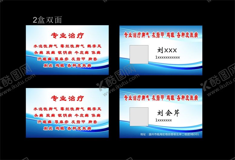 编号：25088101130654023187【酷图网】源文件下载-灰指甲