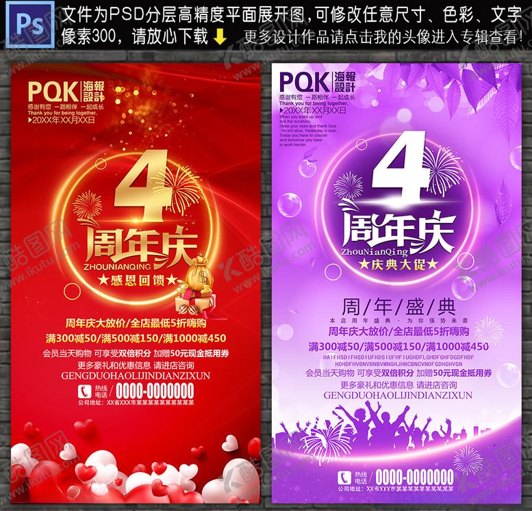 编号：64777609190802594287【酷图网】源文件下载-4周年